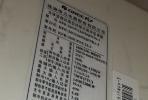 黄山市格力空调维修电话是多少